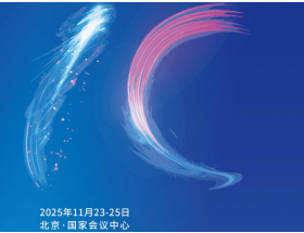 2025北京集成電路(IC)設(shè)計(jì)展